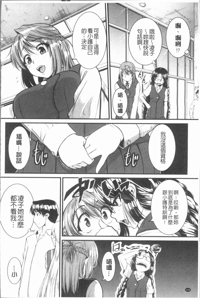 本子库日本漫画之[とんのすけ] ぼくらの(恥)調教台本