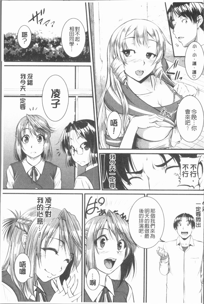 本子库日本漫画之[とんのすけ] ぼくらの(恥)調教台本