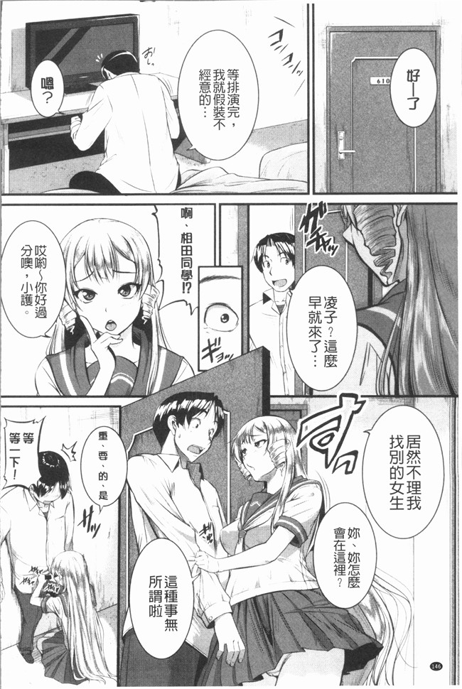 本子库日本漫画之[とんのすけ] ぼくらの(恥)調教台本