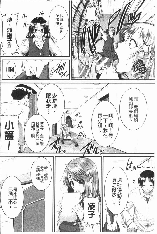 本子库日本漫画之[とんのすけ] ぼくらの(恥)調教台本