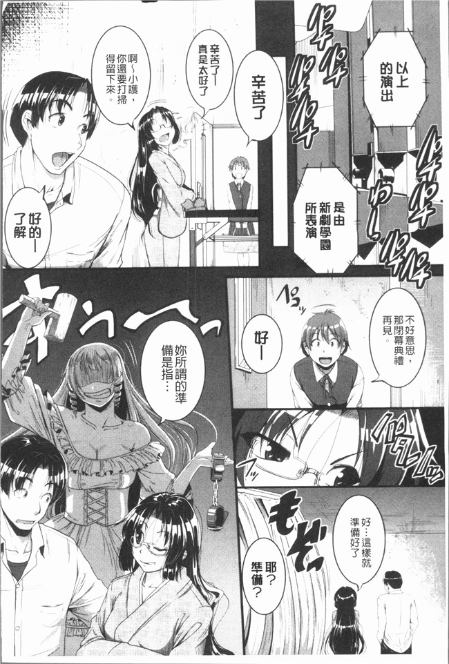 本子库日本漫画之[とんのすけ] ぼくらの(恥)調教台本