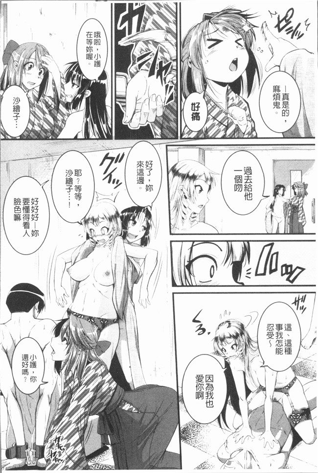 本子库日本漫画之[とんのすけ] ぼくらの(恥)調教台本