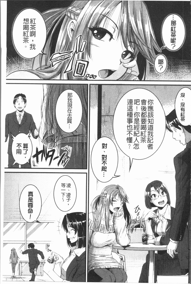 本子库日本漫画之[とんのすけ] ぼくらの(恥)調教台本