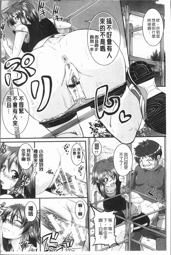 本子库日本漫画之[とんのすけ] ぼくらの(恥)調教台本