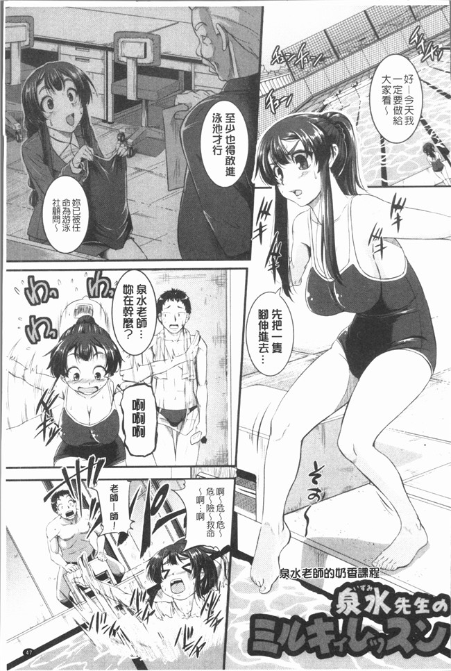 本子库日本漫画之[とんのすけ] ぼくらの(恥)調教台本