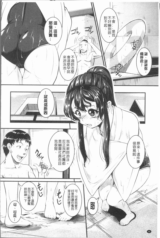 本子库日本漫画之[とんのすけ] ぼくらの(恥)調教台本