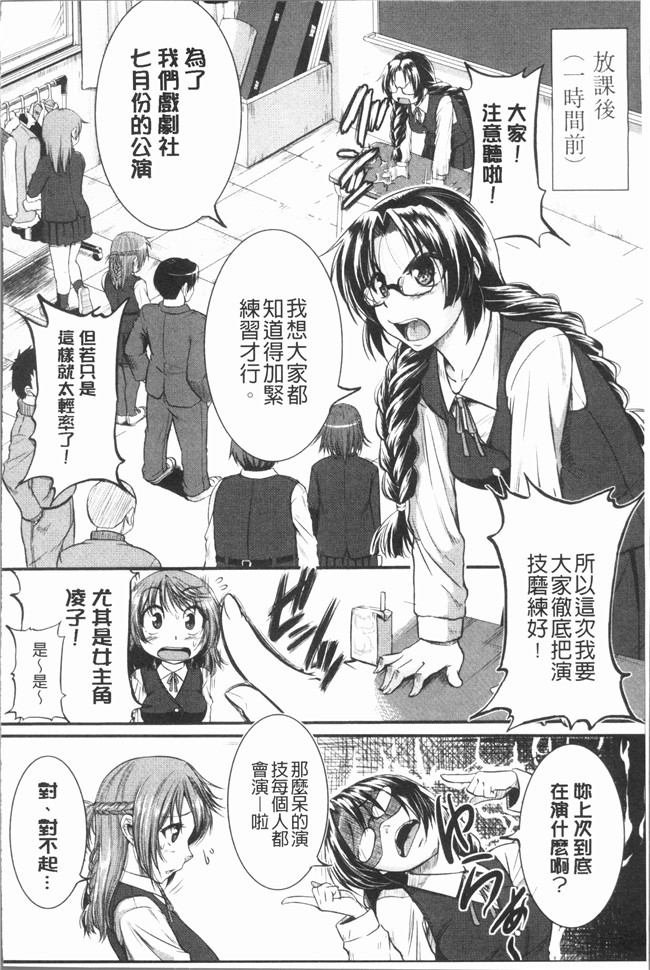 本子库日本漫画之[とんのすけ] ぼくらの(恥)調教台本