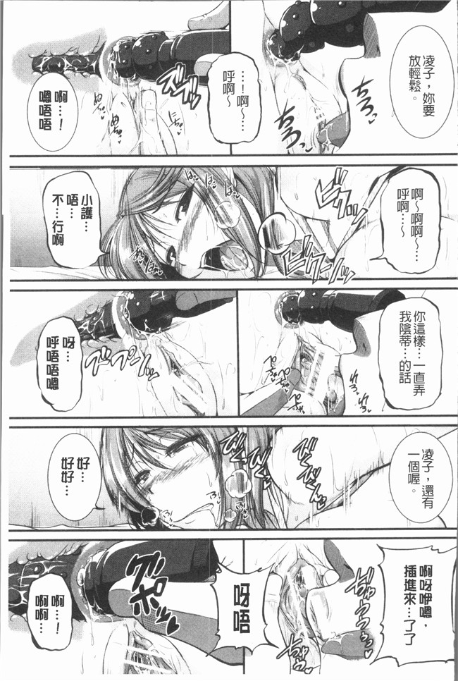 本子库日本漫画之[とんのすけ] ぼくらの(恥)調教台本