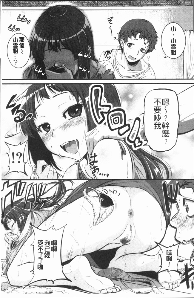 本子库日本漫画之[とんのすけ] ぼくらの(恥)調教台本