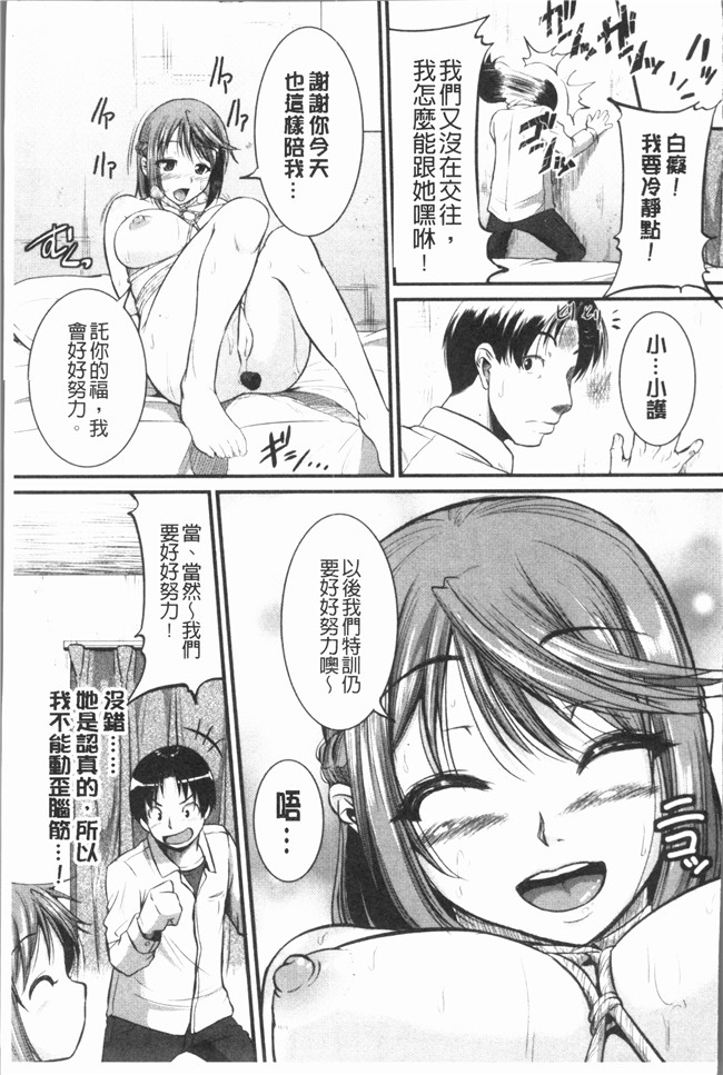 本子库日本漫画之[とんのすけ] ぼくらの(恥)調教台本