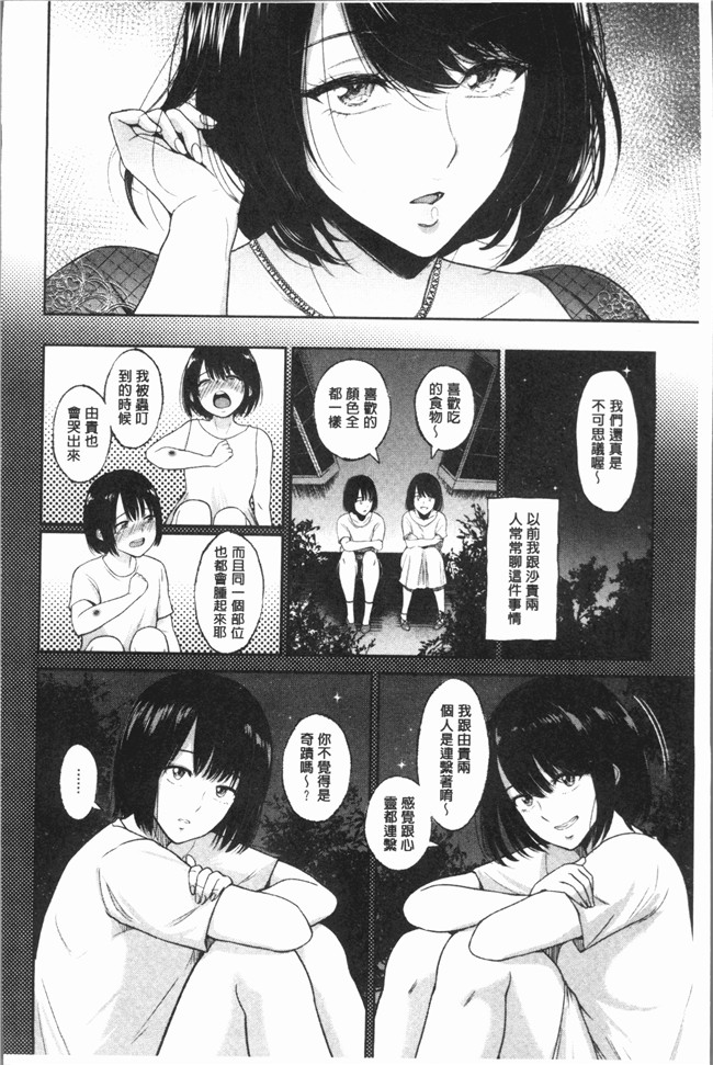 本子库福利漫画本子之[ビフィダス] イビツな愛の巣