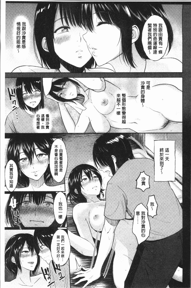 本子库福利漫画本子之[ビフィダス] イビツな愛の巣