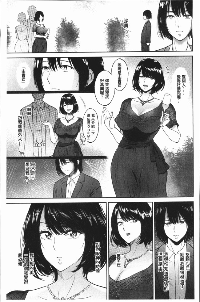 本子库福利漫画本子之[ビフィダス] イビツな愛の巣