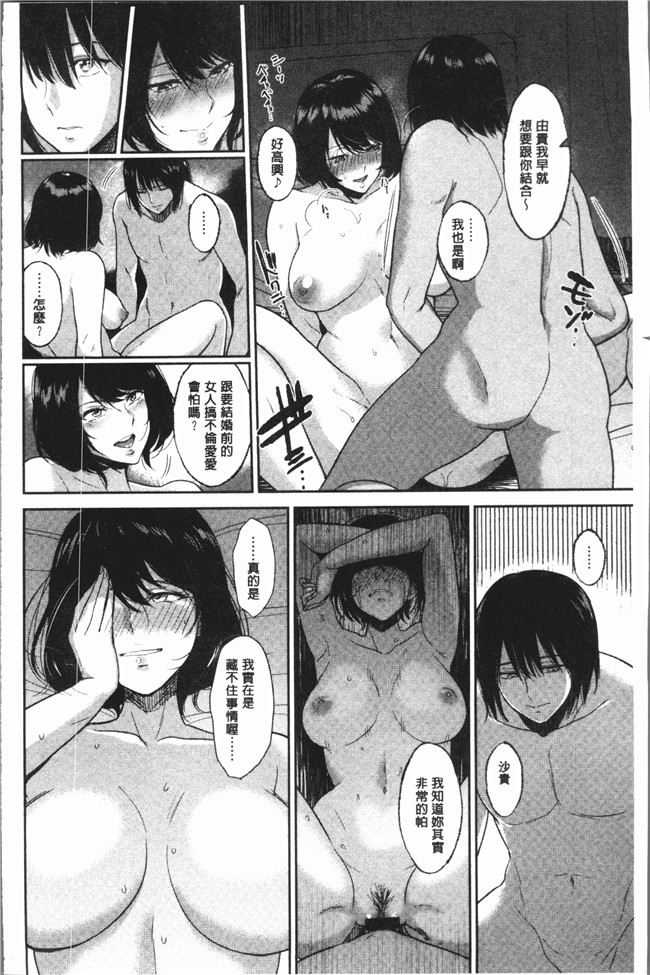 本子库福利漫画本子之[ビフィダス] イビツな愛の巣