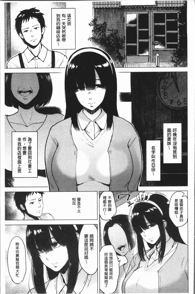 本子库福利漫画本子之[ビフィダス] イビツな愛の巣