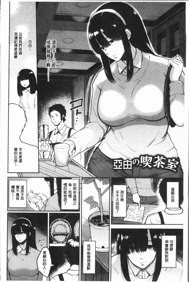 本子库福利漫画本子之[ビフィダス] イビツな愛の巣