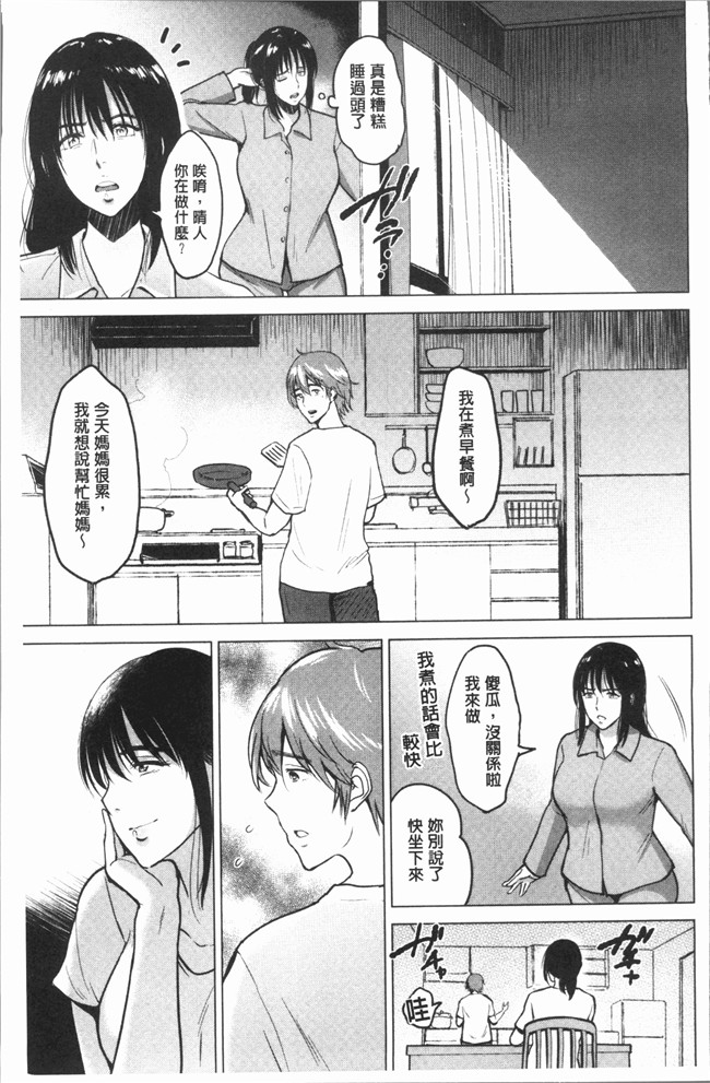 本子库福利漫画本子之[ビフィダス] イビツな愛の巣