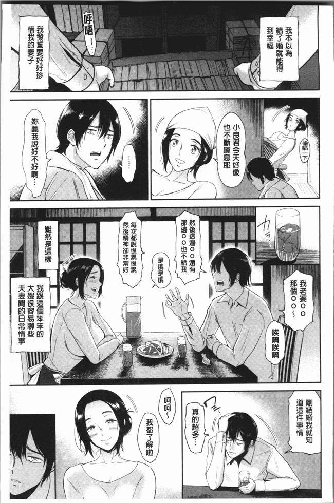 本子库福利漫画本子之[ビフィダス] イビツな愛の巣