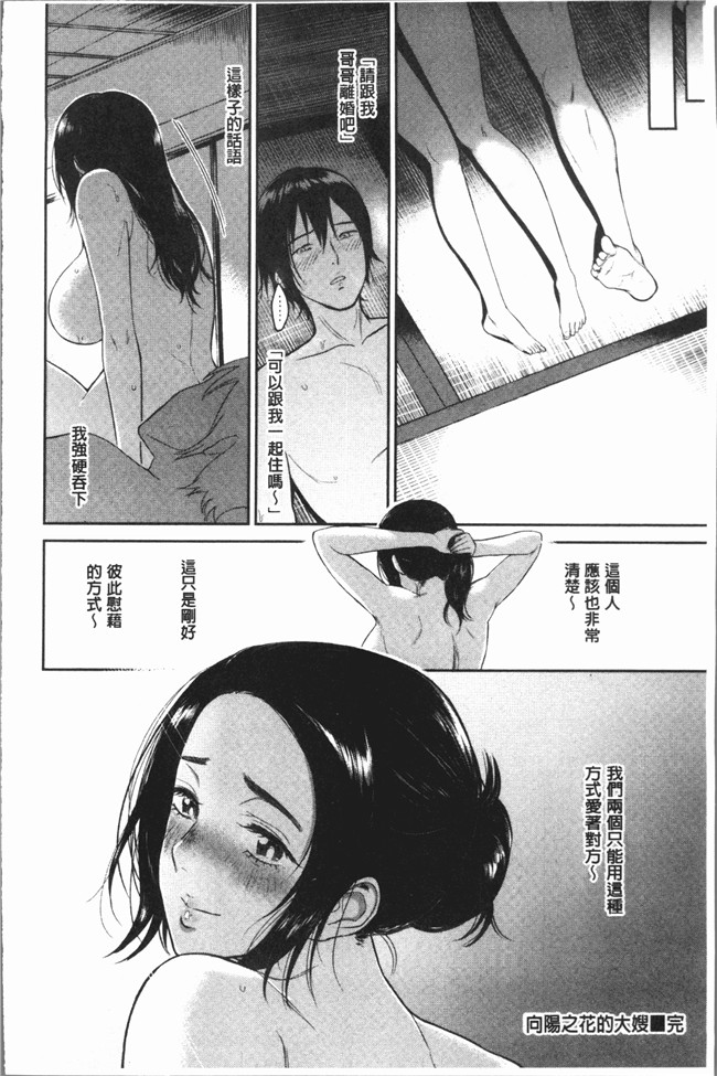 本子库福利漫画本子之[ビフィダス] イビツな愛の巣