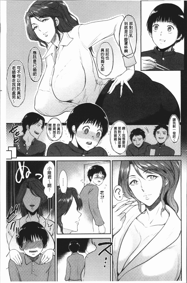 本子库福利漫画本子之[ビフィダス] イビツな愛の巣