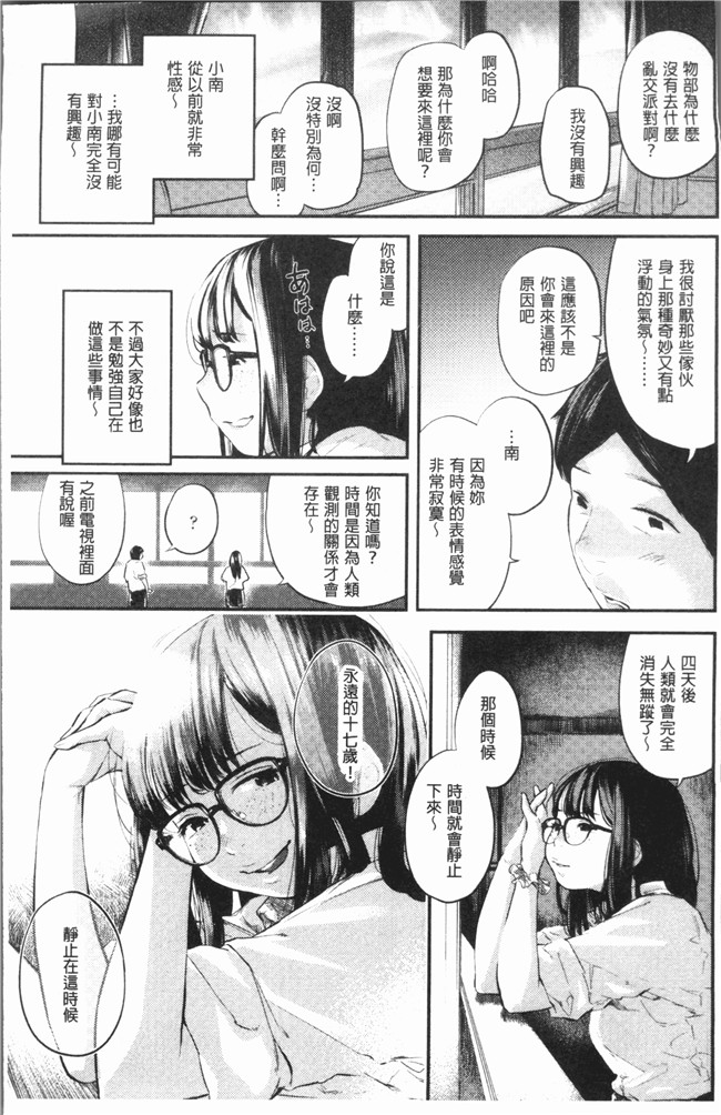 [4K掃圖組]无修改邪恶漫画全集之[べろせ] べろまん