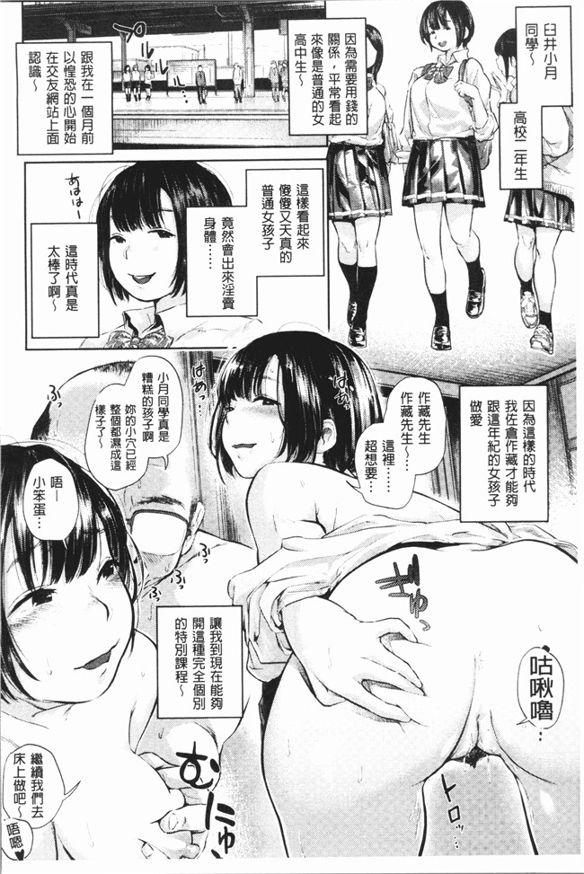 [4K掃圖組]无修改邪恶漫画全集之[べろせ] べろまん