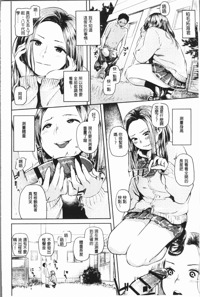 [4K掃圖組]无修改邪恶漫画全集之[べろせ] べろまん