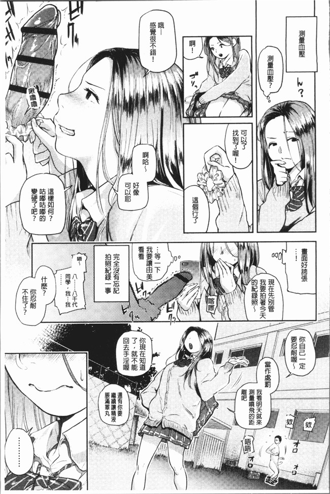 [4K掃圖組]无修改邪恶漫画全集之[べろせ] べろまん