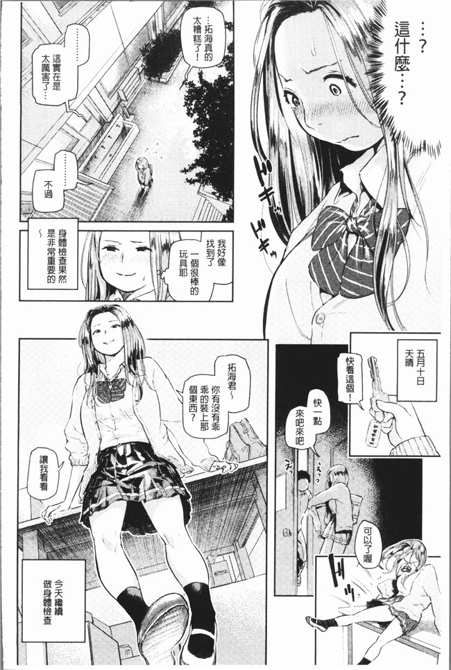 [4K掃圖組]无修改邪恶漫画全集之[べろせ] べろまん