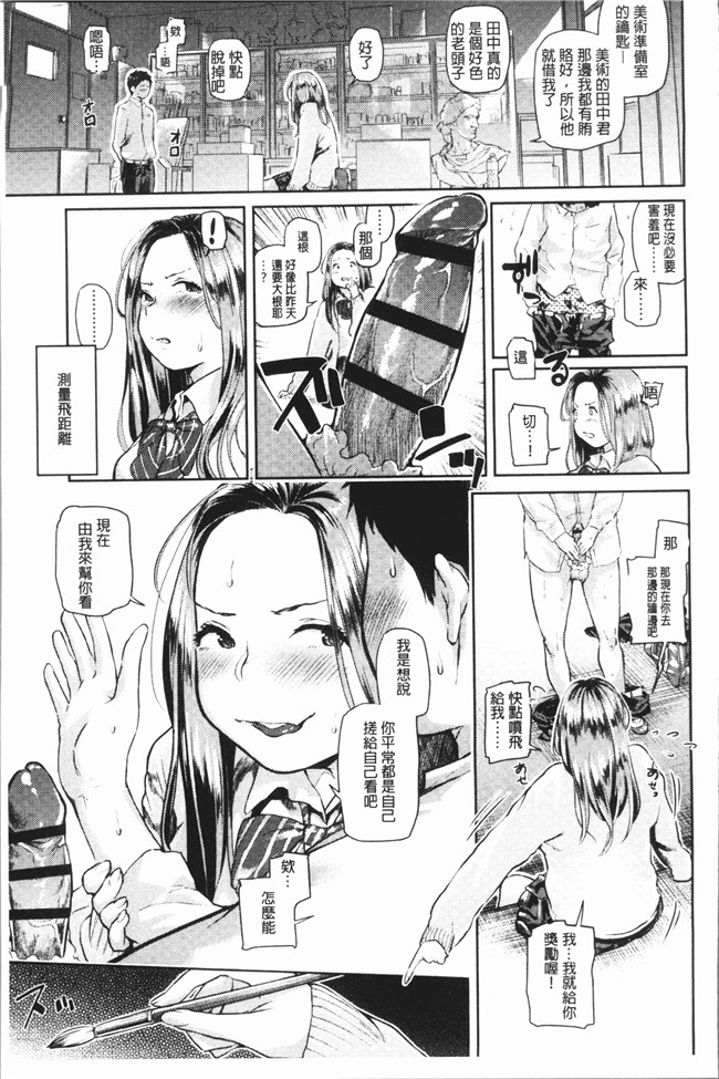 [4K掃圖組]无修改邪恶漫画全集之[べろせ] べろまん