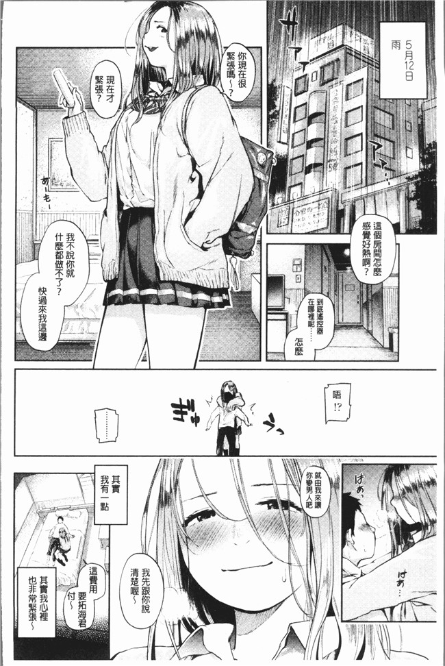 [4K掃圖組]无修改邪恶漫画全集之[べろせ] べろまん