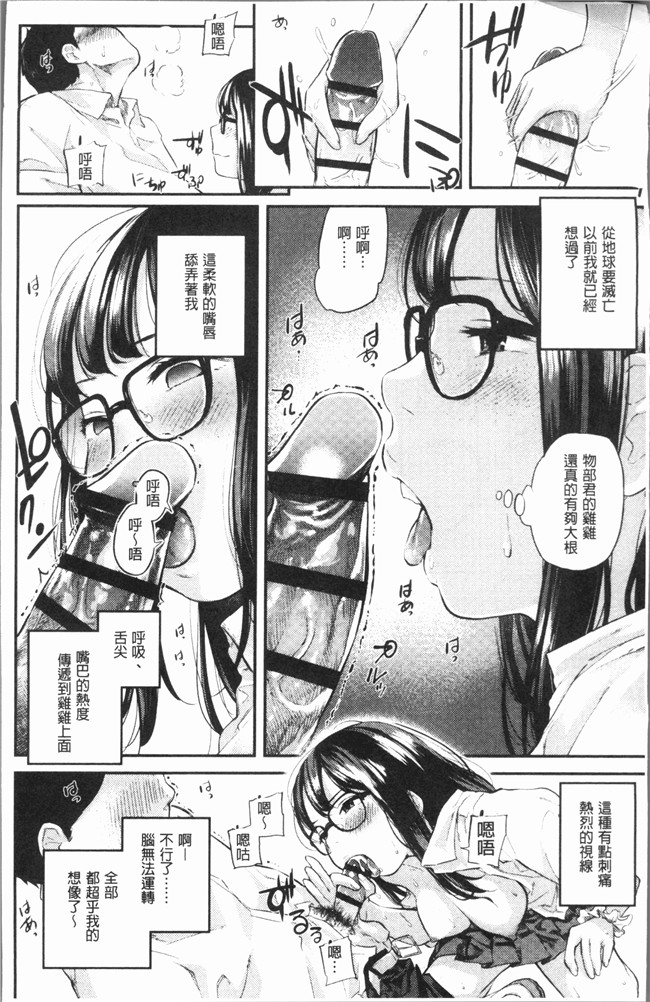 [4K掃圖組]无修改邪恶漫画全集之[べろせ] べろまん