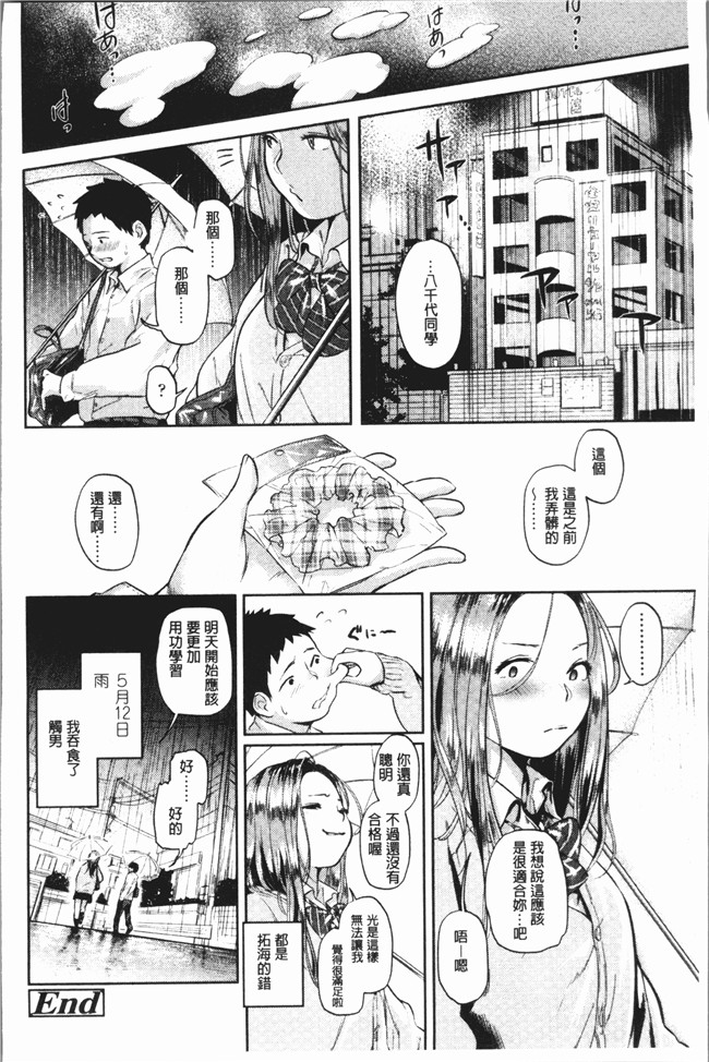 [4K掃圖組]无修改邪恶漫画全集之[べろせ] べろまん