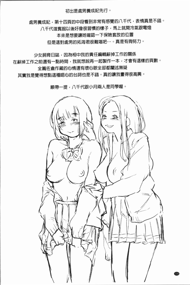 [4K掃圖組]无修改邪恶漫画全集之[べろせ] べろまん