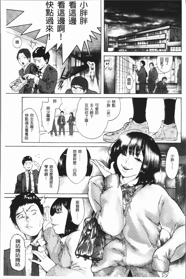 [4K掃圖組]无修改邪恶漫画全集之[べろせ] べろまん