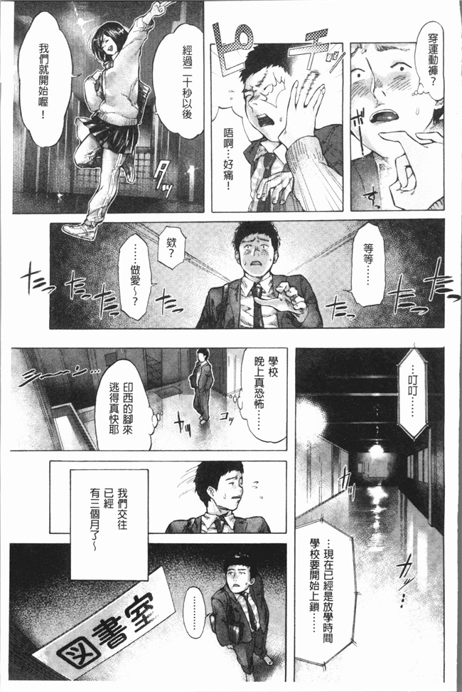 [4K掃圖組]无修改邪恶漫画全集之[べろせ] べろまん