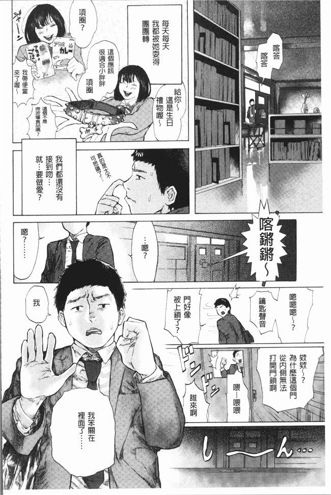 [4K掃圖組]无修改邪恶漫画全集之[べろせ] べろまん