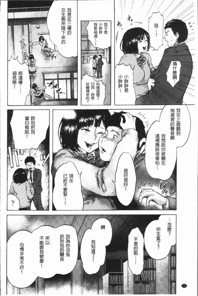 [4K掃圖組]无修改邪恶漫画全集之[べろせ] べろまん