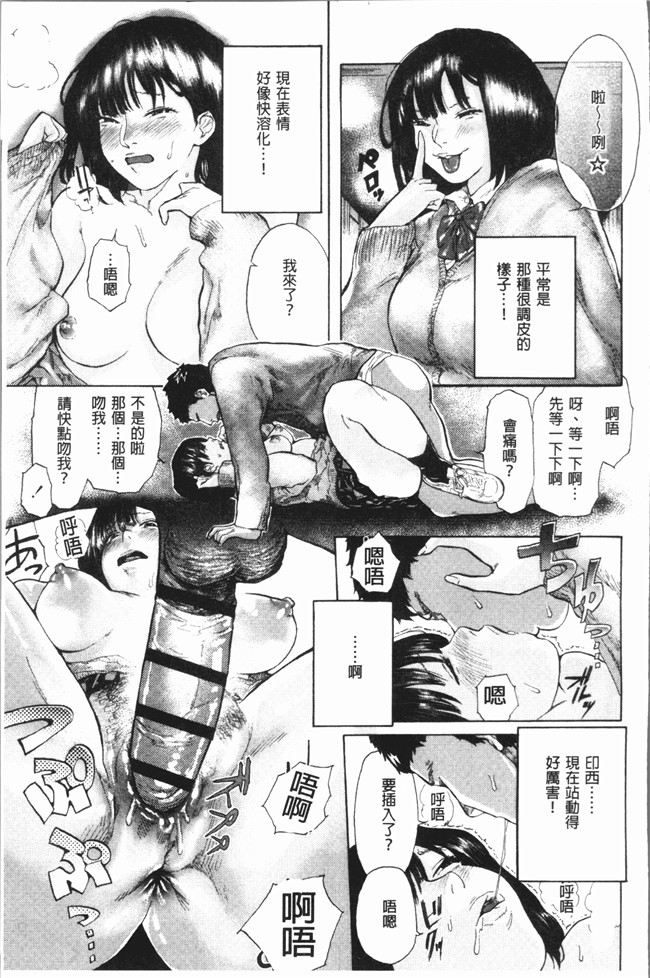 [4K掃圖組]无修改邪恶漫画全集之[べろせ] べろまん