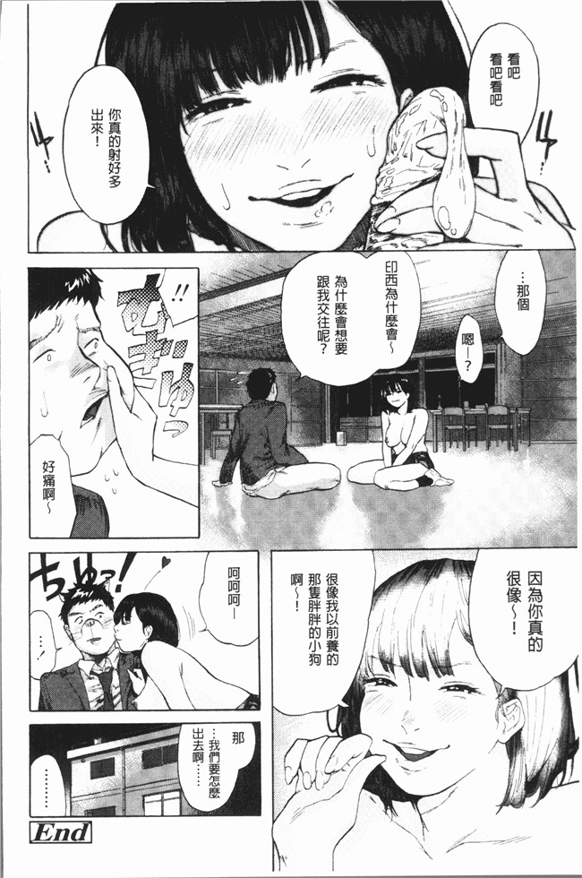 [4K掃圖組]无修改邪恶漫画全集之[べろせ] べろまん