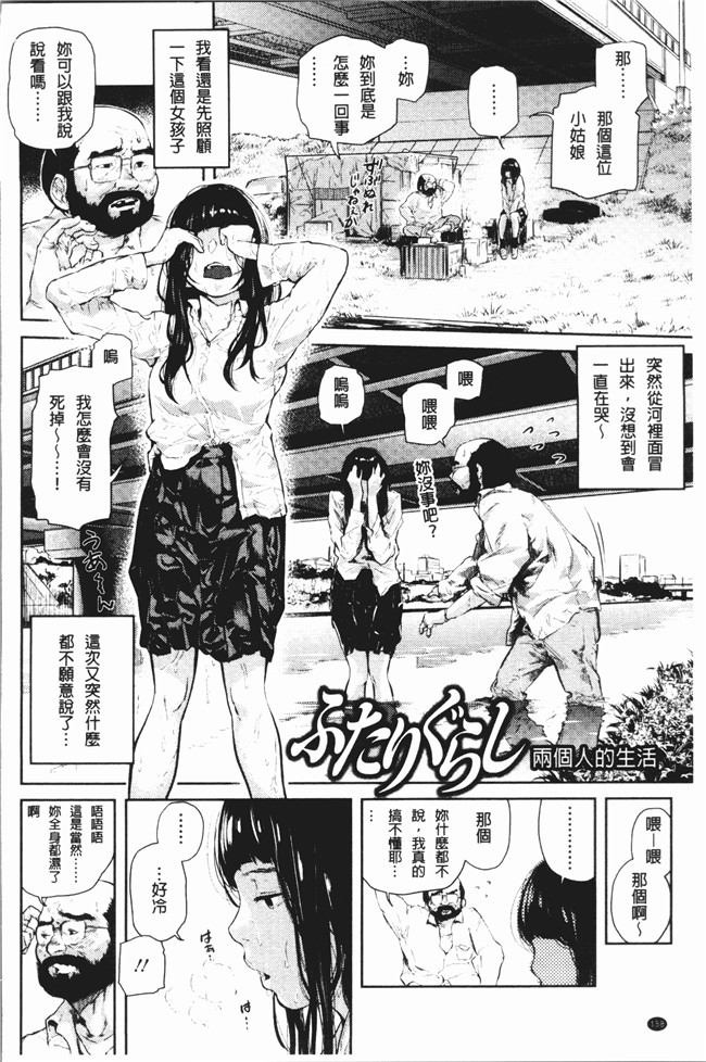 [4K掃圖組]无修改邪恶漫画全集之[べろせ] べろまん