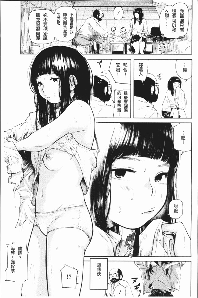 [4K掃圖組]无修改邪恶漫画全集之[べろせ] べろまん