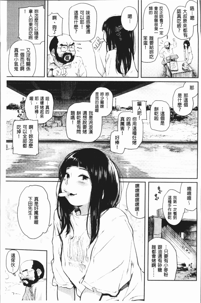 [4K掃圖組]无修改邪恶漫画全集之[べろせ] べろまん