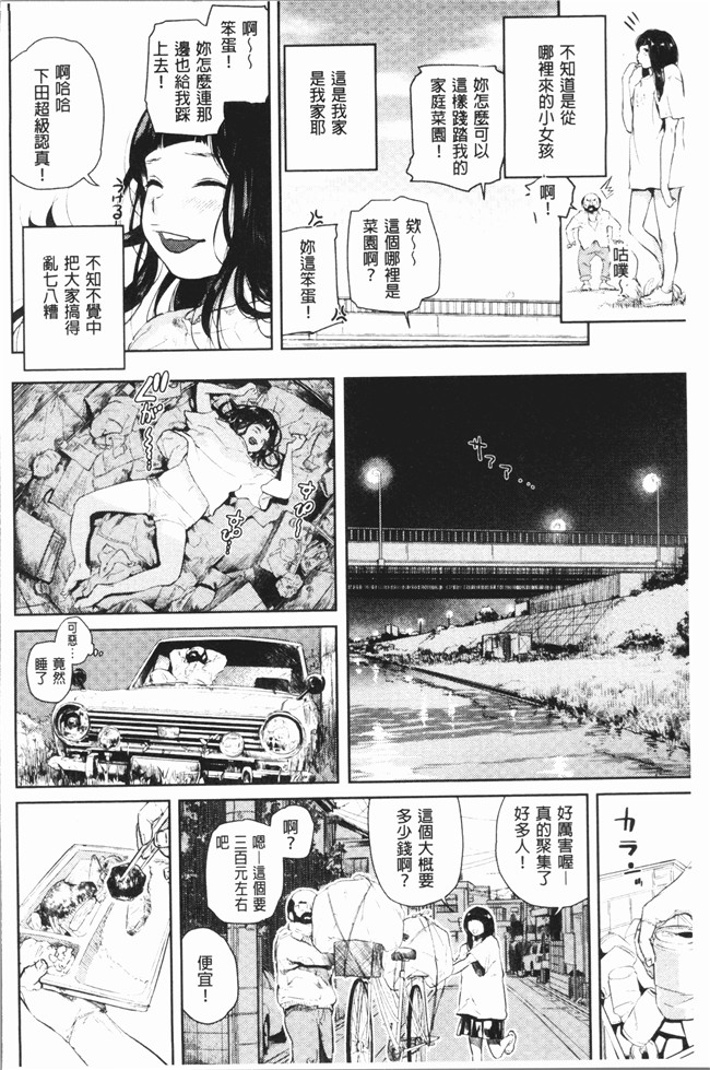 [4K掃圖組]无修改邪恶漫画全集之[べろせ] べろまん