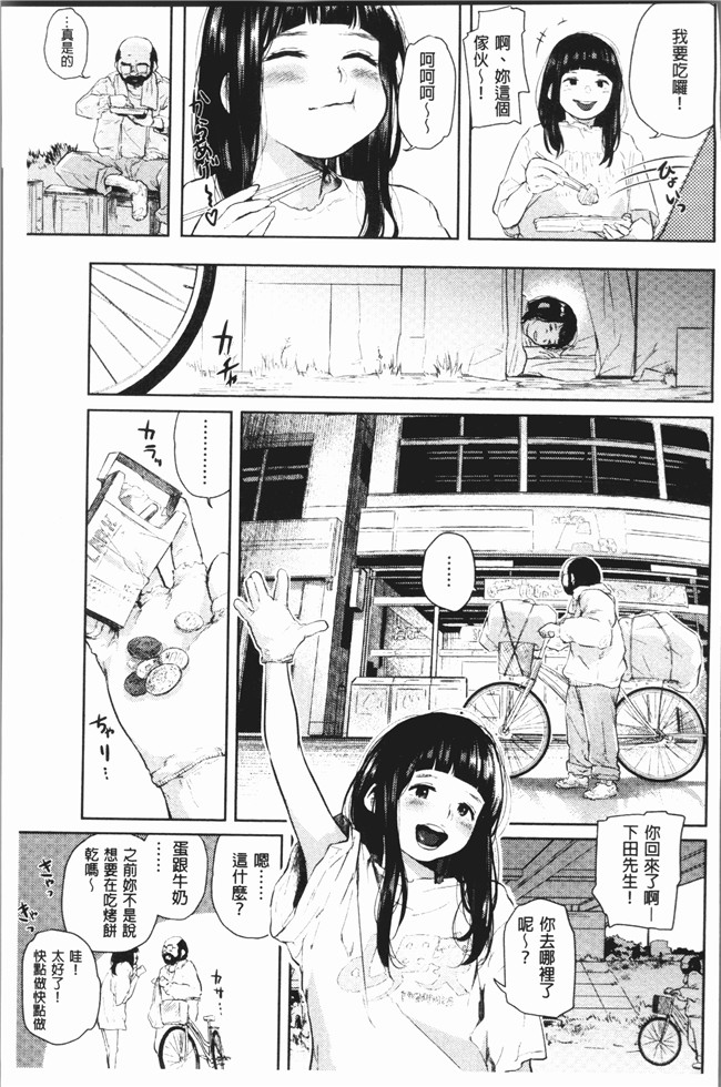 [4K掃圖組]无修改邪恶漫画全集之[べろせ] べろまん