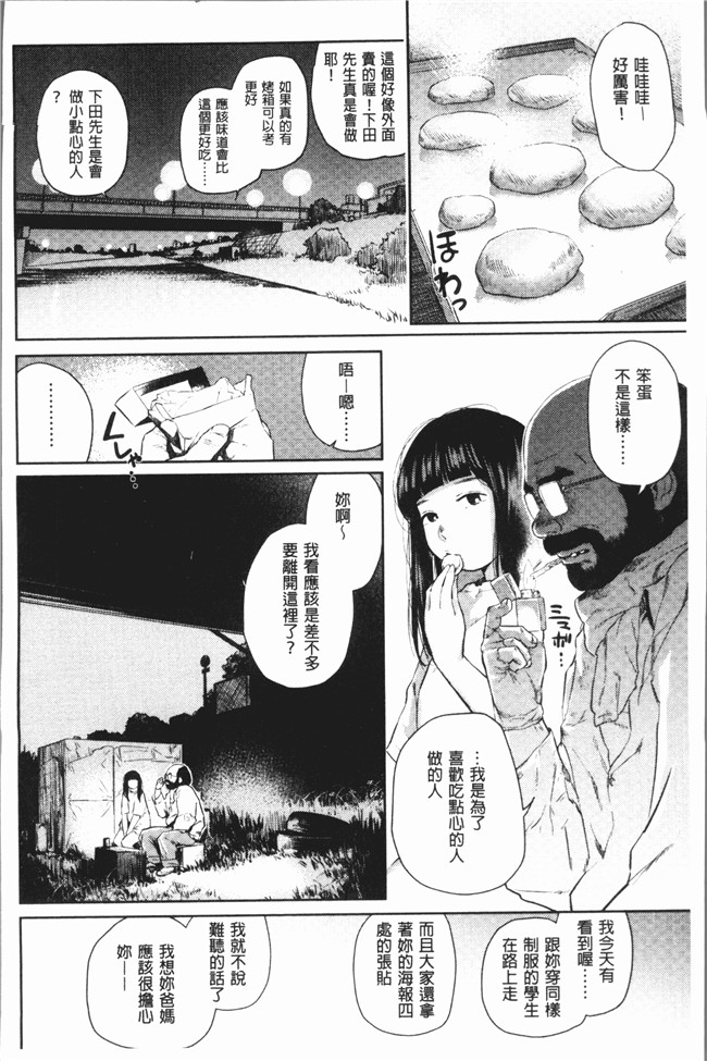 [4K掃圖組]无修改邪恶漫画全集之[べろせ] べろまん