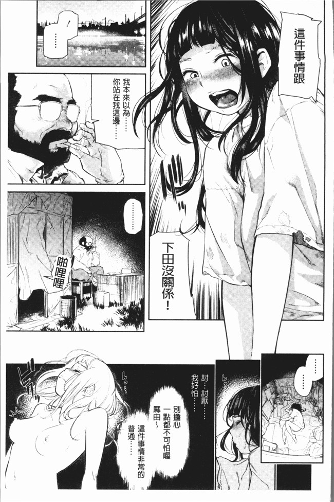 [4K掃圖組]无修改邪恶漫画全集之[べろせ] べろまん