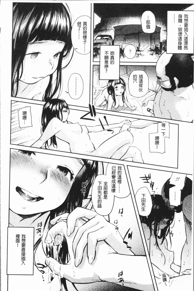 [4K掃圖組]无修改邪恶漫画全集之[べろせ] べろまん