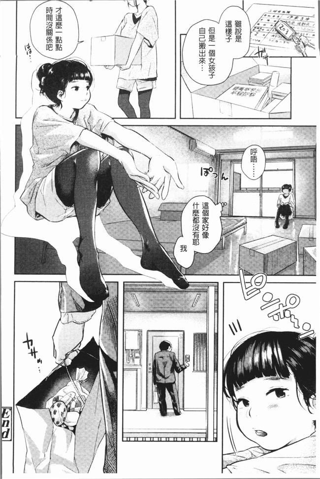 [4K掃圖組]无修改邪恶漫画全集之[べろせ] べろまん