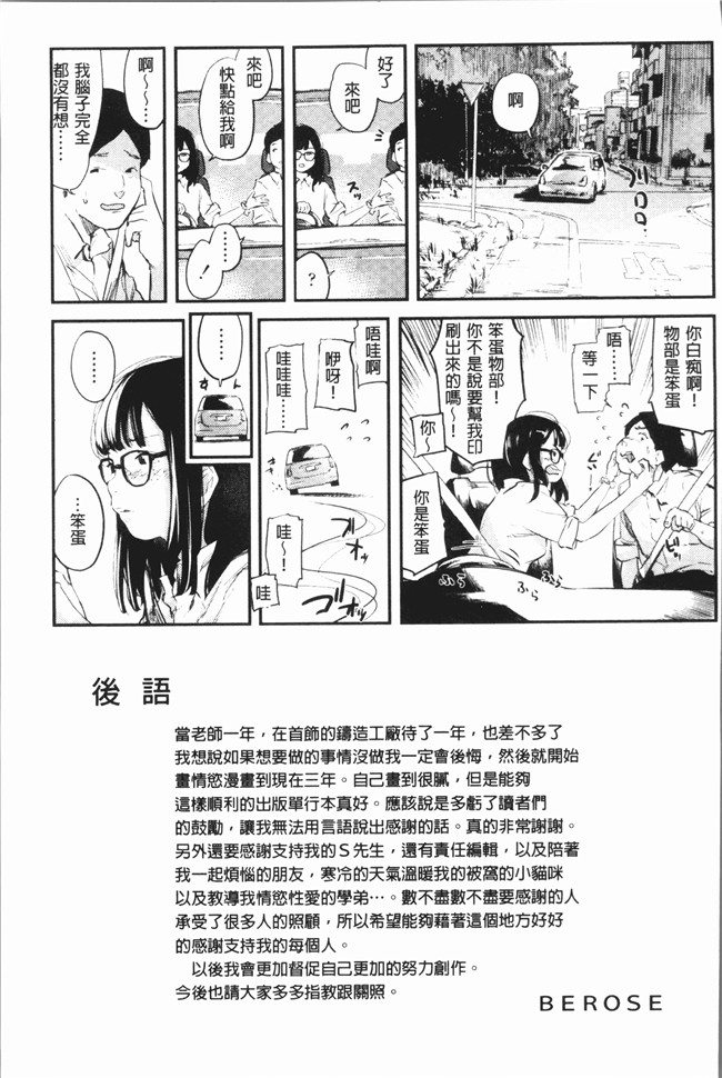 [4K掃圖組]无修改邪恶漫画全集之[べろせ] べろまん